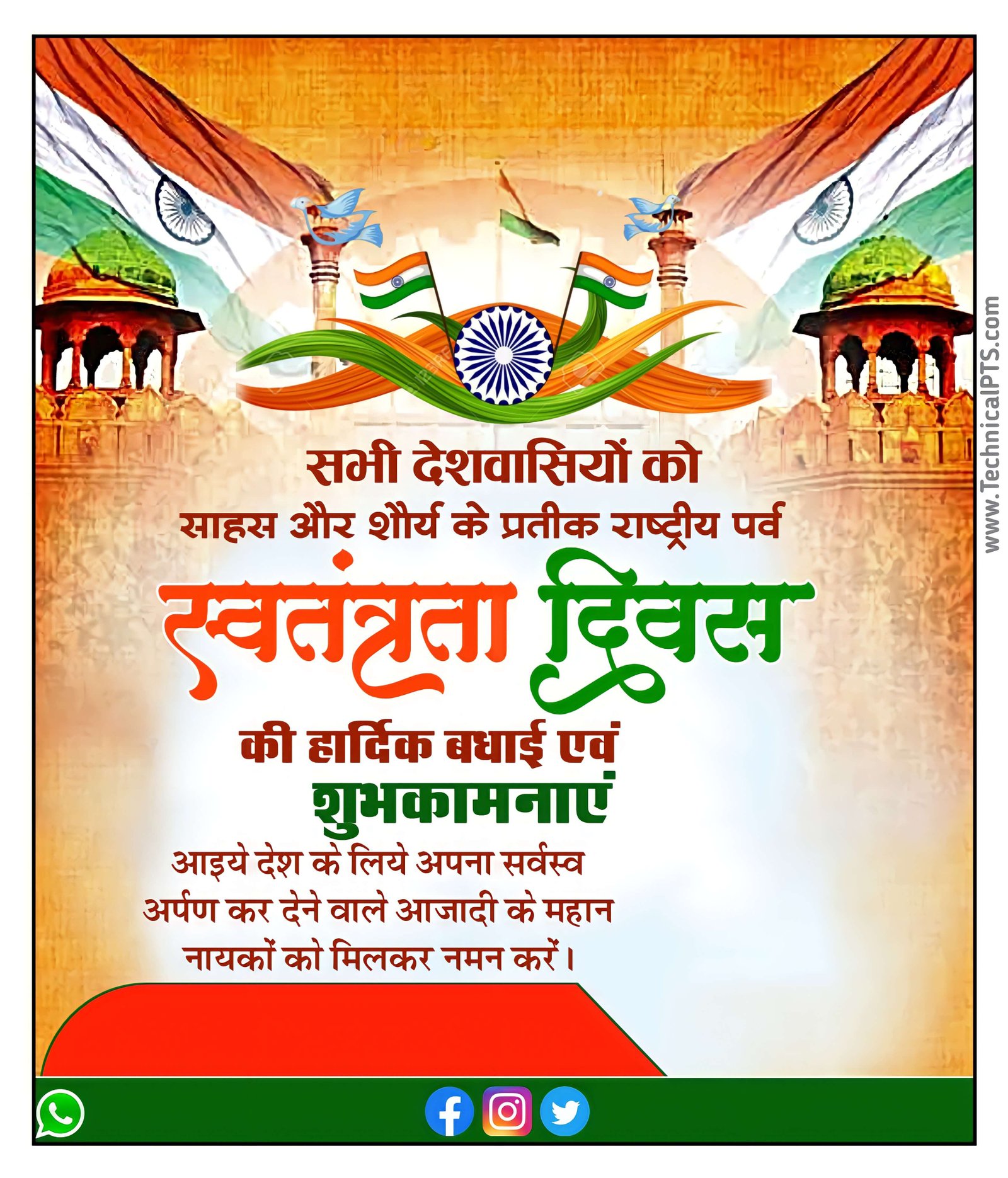 Mobile se Independence Day Poster Kaise Banaye| 15 August banner editing| Swatantrata Divas poster Kaise Banaye